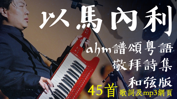 歌詞及mp3網頁