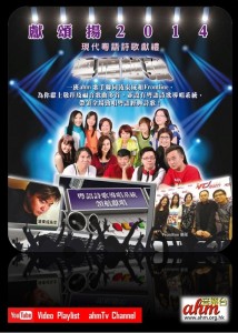 獻頌揚2014-Cover