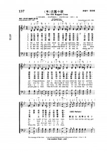 古舊十架 四節版 pno p01