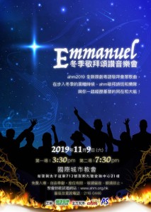 revised emmanuel poster