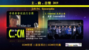 主﹒動﹒音樂 2019-0802