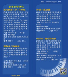 AS music course 2020-03 p1-CM