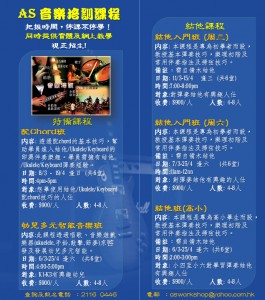AS music course 2020-03 p2-Gtr