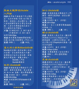 AS music course 2020-03 p3-ukulele copy