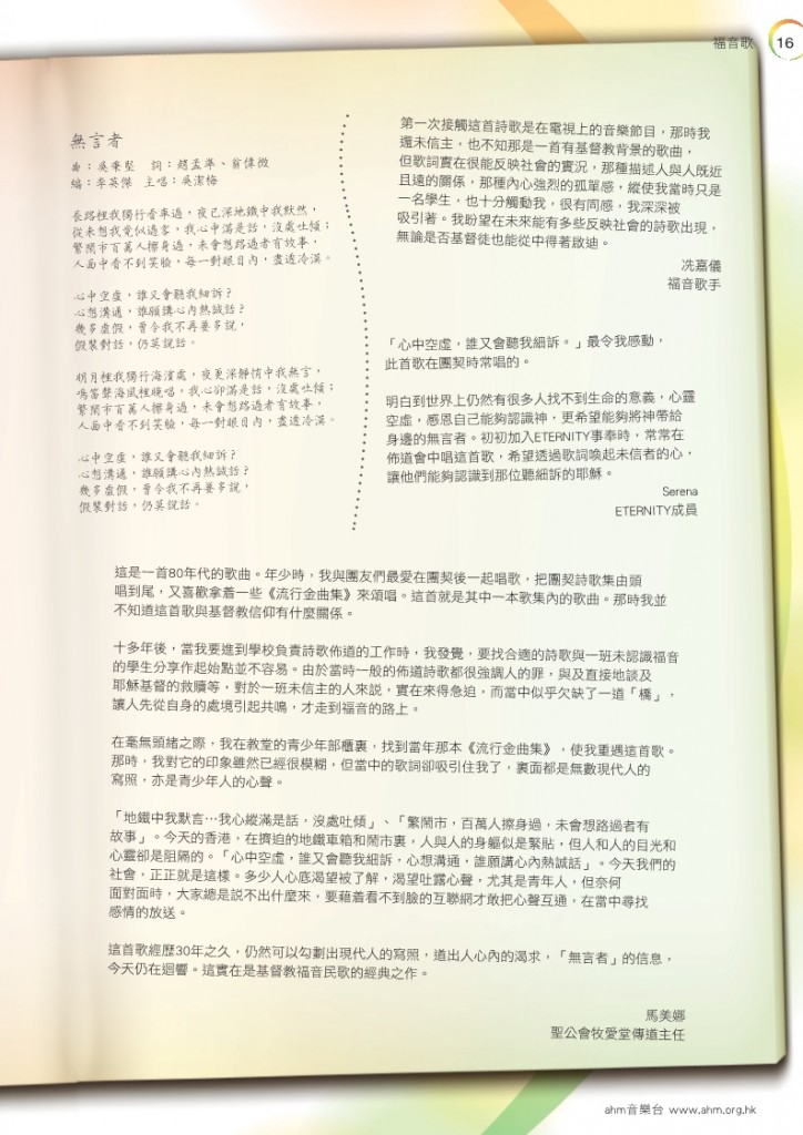 cantohymns 30 yrs p16