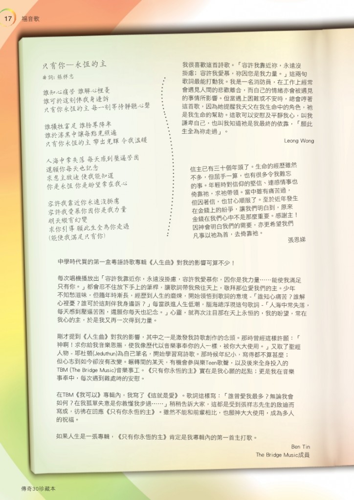 cantohymns 30 yrs p17