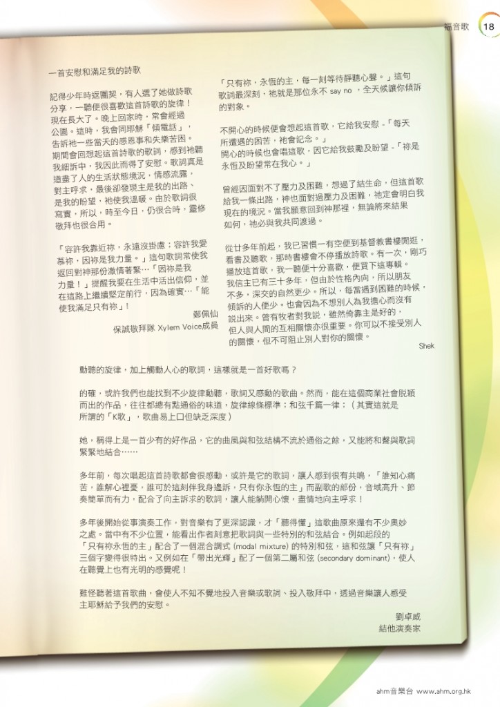 cantohymns 30 yrs p18