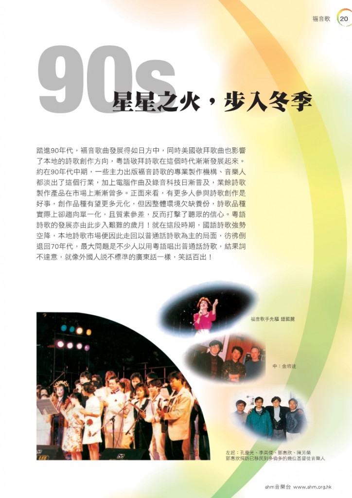 cantohymns 30 yrs p20