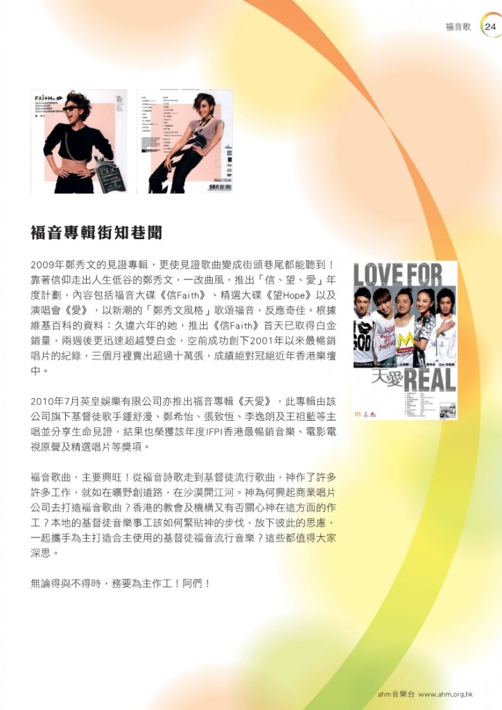 cantohymns 30 yrs p24