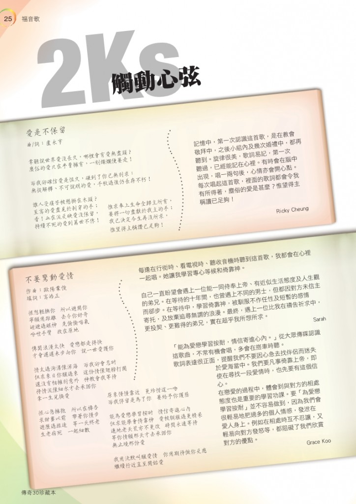 cantohymns 30 yrs p25