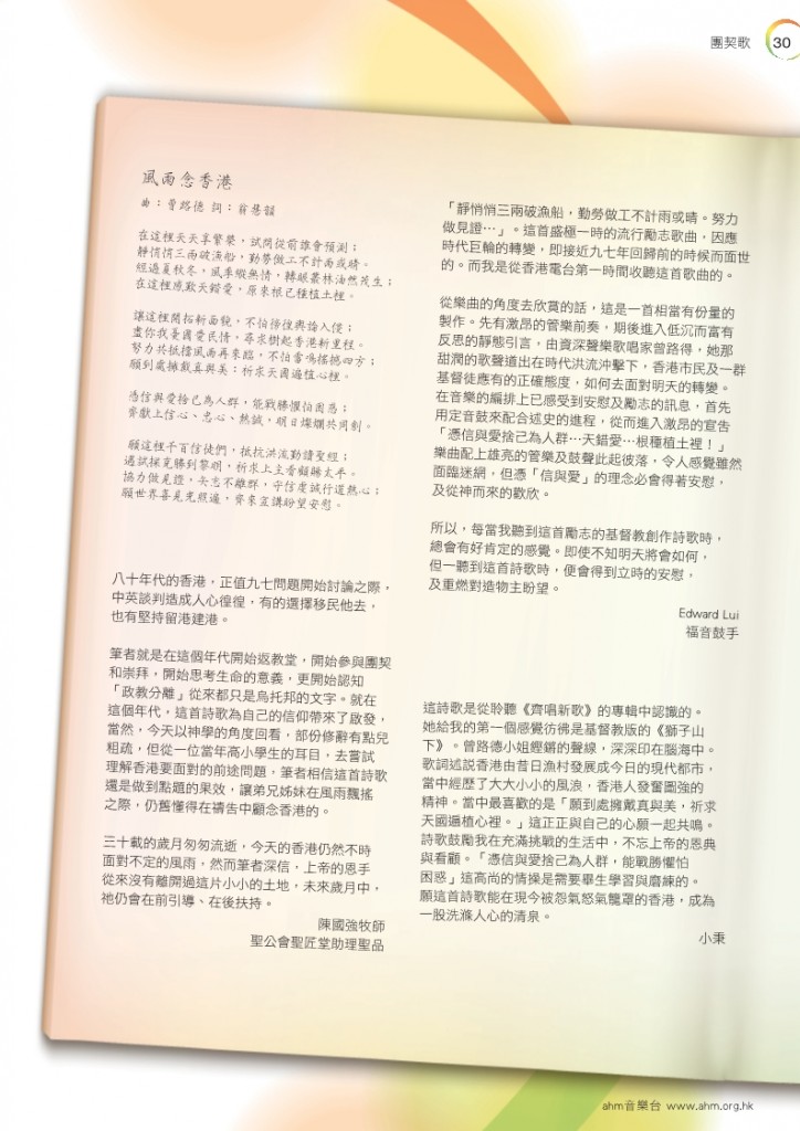 cantohymns 30 yrs p30