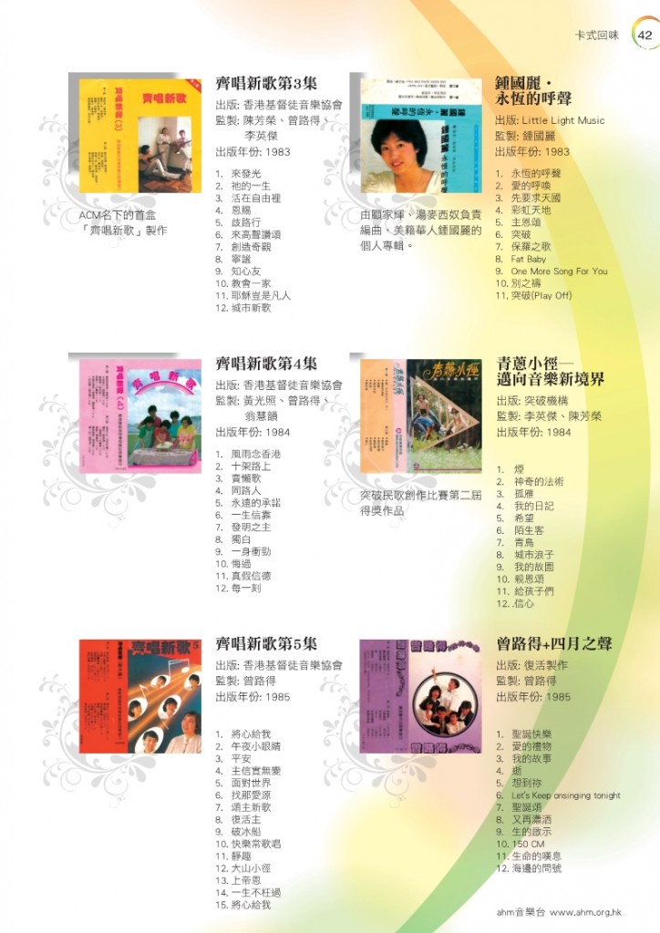 cantohymns 30 yrs p42