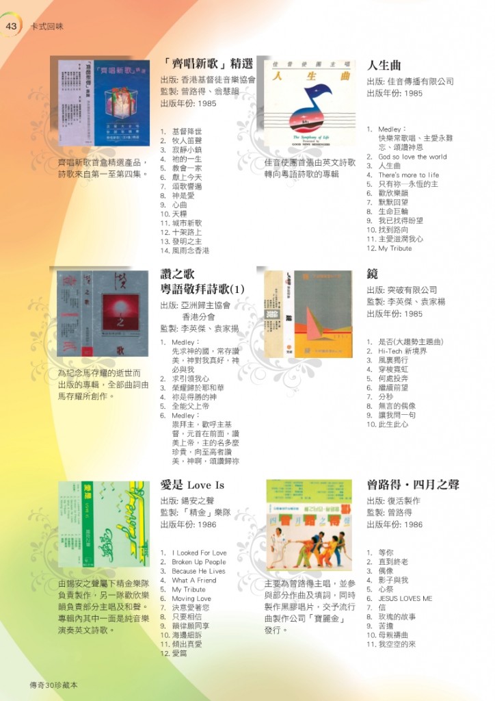 cantohymns 30 yrs p43