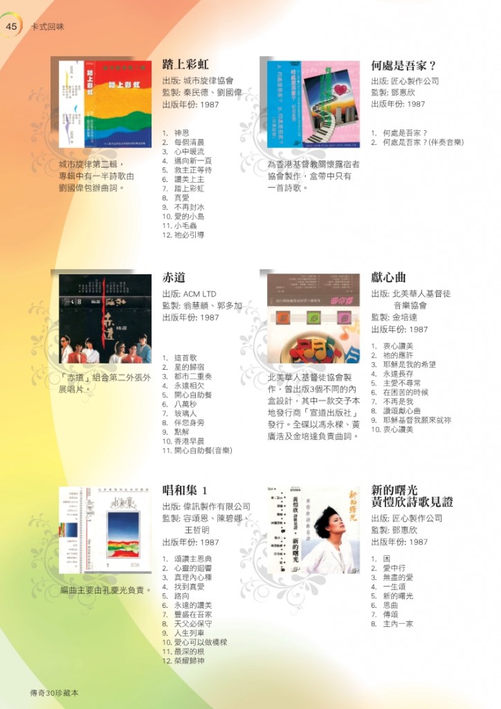 cantohymns 30 yrs p45