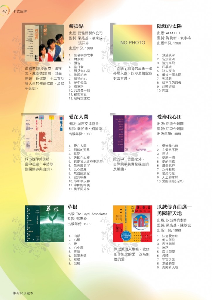 cantohymns 30 yrs p47