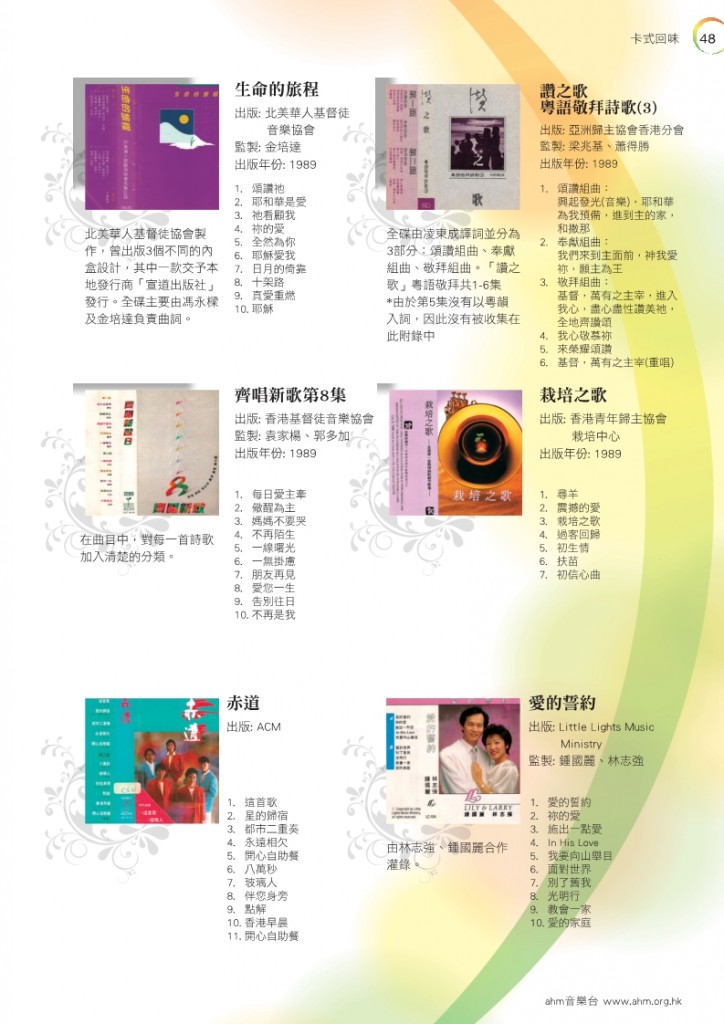 cantohymns 30 yrs p48