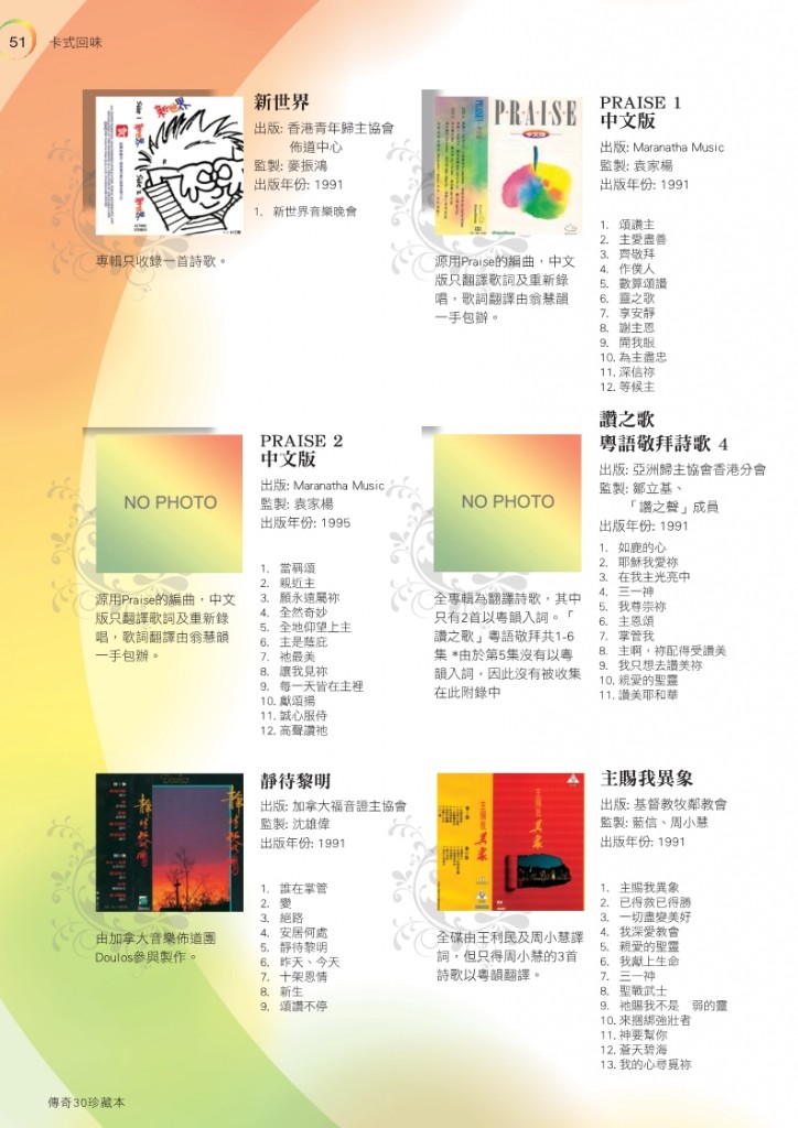 cantohymns 30 yrs p51