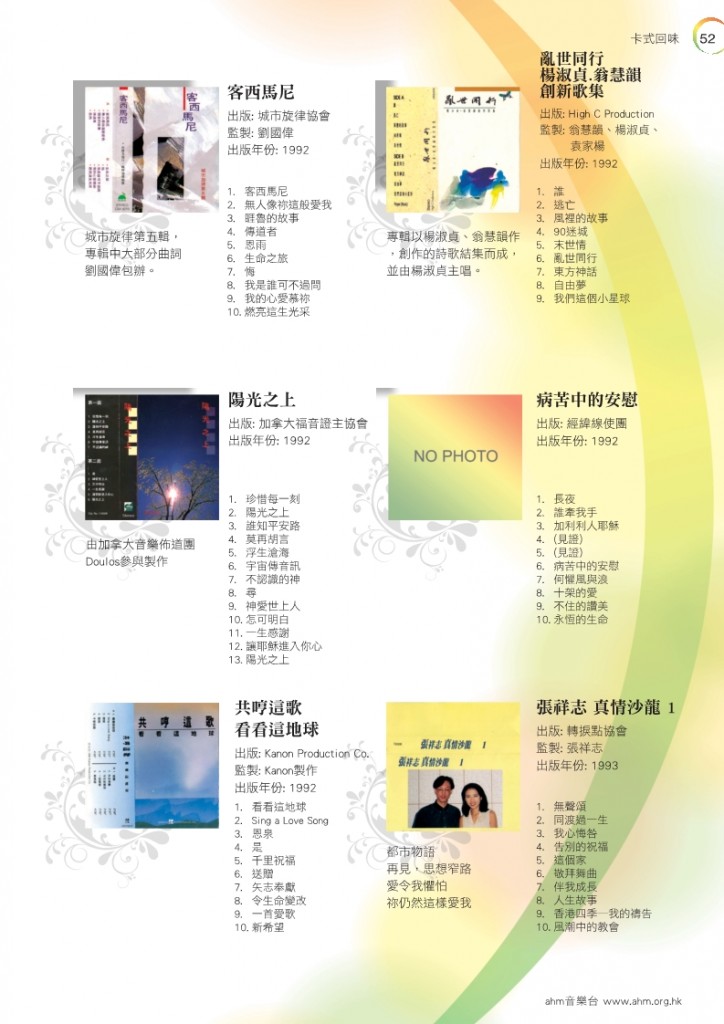 cantohymns 30 yrs p52