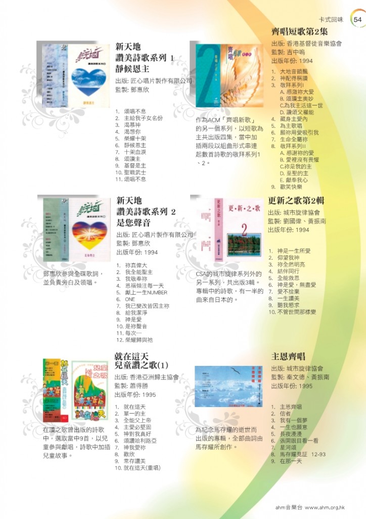 cantohymns 30 yrs p54
