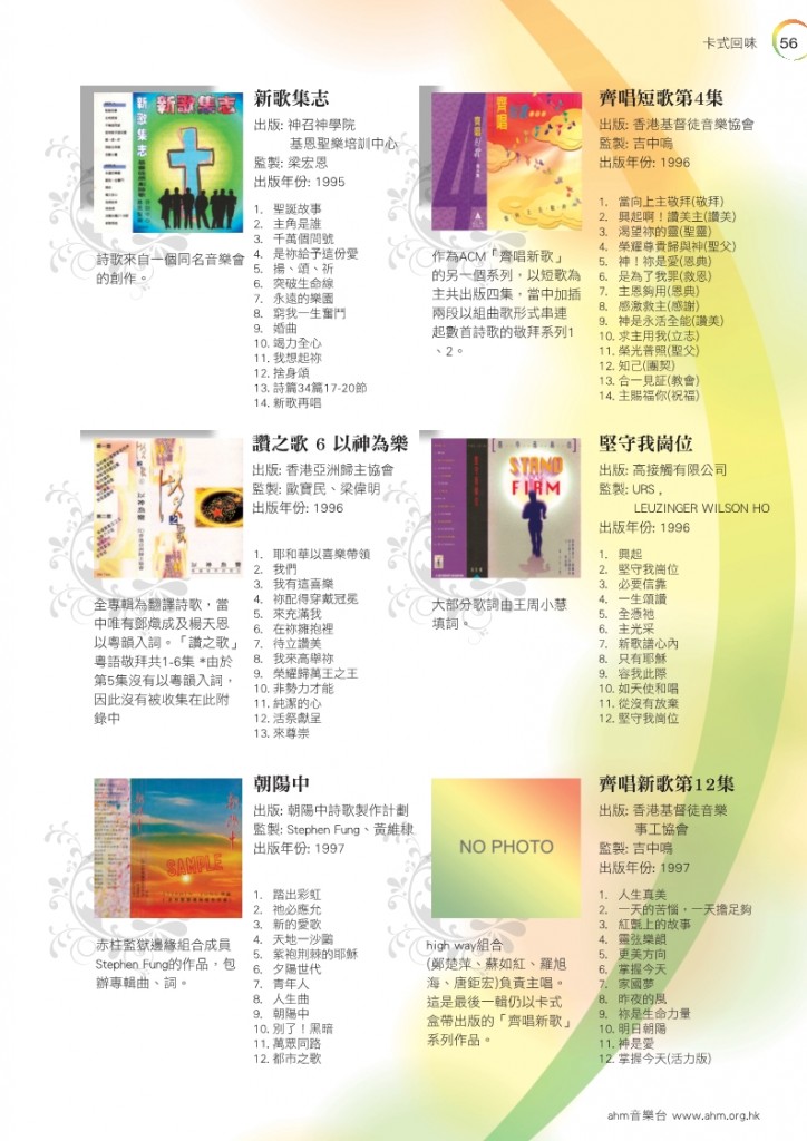 cantohymns 30 yrs p56