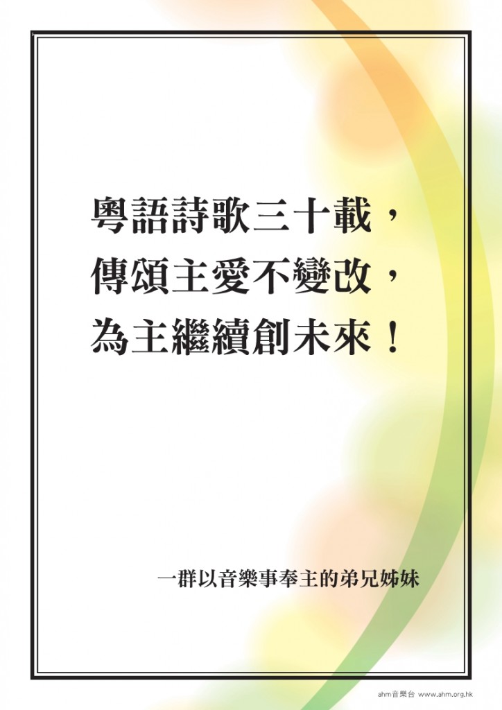 cantohymns 30 yrs p60