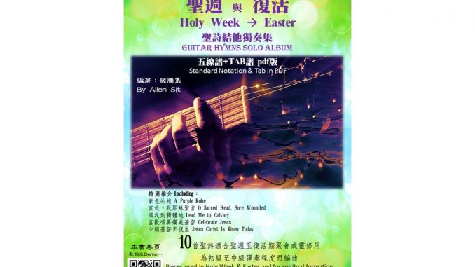 hwe-guitar特色圖