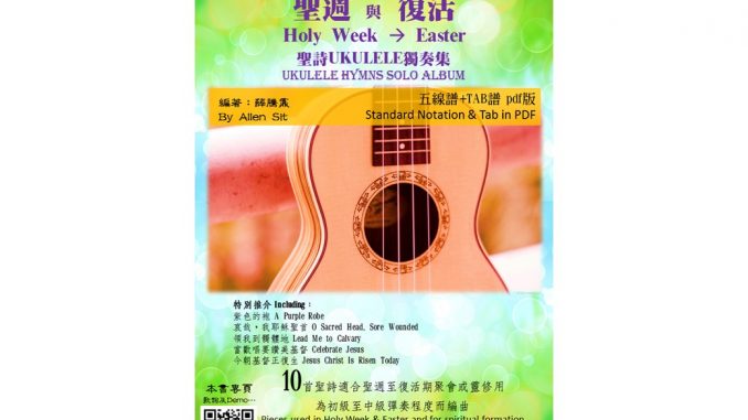hwe-uke特色圖