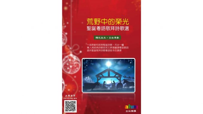 ChristmasSongbook-2021