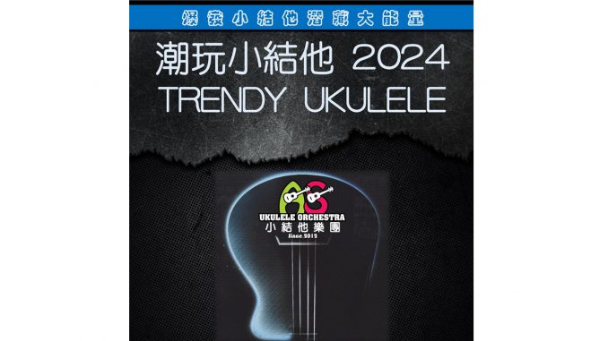 Trendy Ukulele 2024-v02
